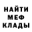 МЕФ кристаллы F_O_R_S_E_R