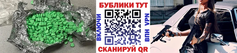 купить наркотик  Ставрополь  ЭКСТАЗИ 99% 