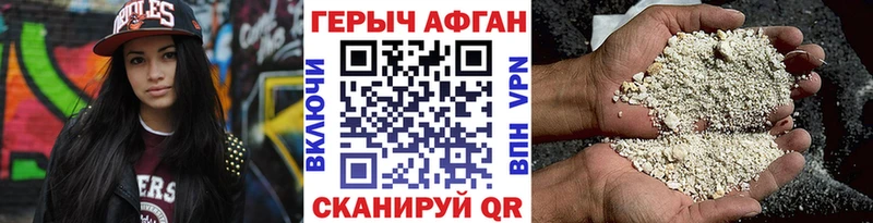 ГЕРОИН Афган Ставрополь