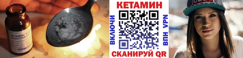 КЕТАМИН VHQ  купить закладку  Ставрополь 