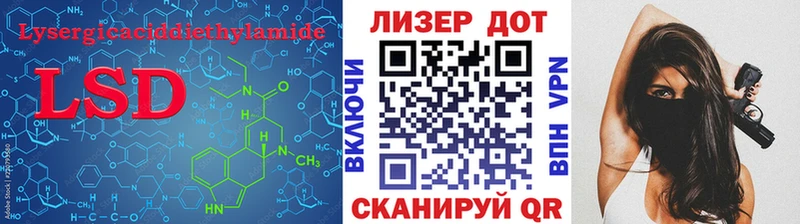 LSD-25 экстази ecstasy  Ставрополь 