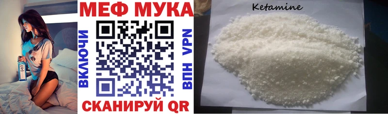 МЕФ кристаллы Ставрополь